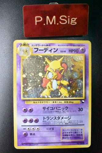 Alakazam 065 masaki - 065, vending