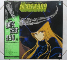 GALAXY EXPRESS 999 LP ANIME RECORD DISCO 33 Giri LEIJI MATSUMOTO VINYL JAPAN '78