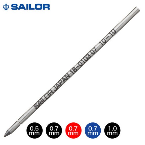 Ricarica sfera sailor - ricarica,