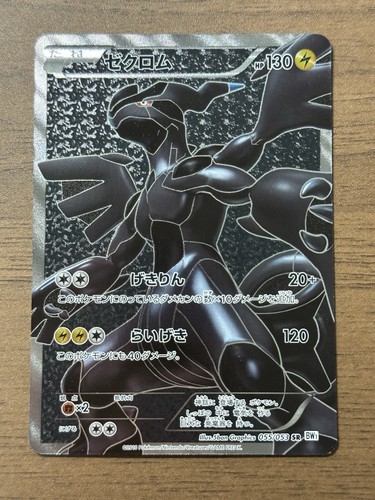 Zekrom 055 053 edizione - zekrom,