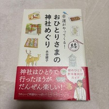 Author: Yuko Nagatani Title