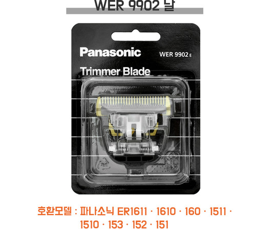 Panasonic wer9902 lama per - wer9902,