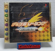 PS1 / Sony Playstation 1 -