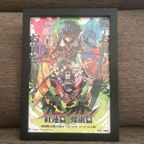 Tengen toppa gurren lagann - tengen,