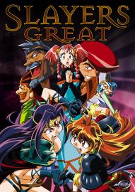 Slayers great - great, 2004)