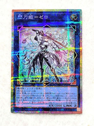 Sky striker - yu-gi-oh!,