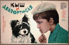 Cane Laika. Lapdog. Poster sovietico. Mosfilm. Poster pubblicitario per bambini