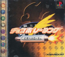 Chocobo Racing PS1 Playstation