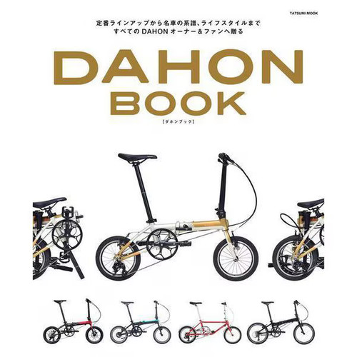 Dahon book tatsumi - tatsumi, mook