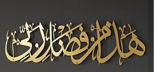 Haza min fazle rabi - min, metallo