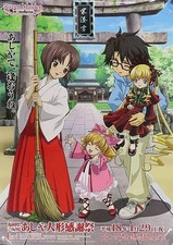 Poster Rozen Maiden Trauermend