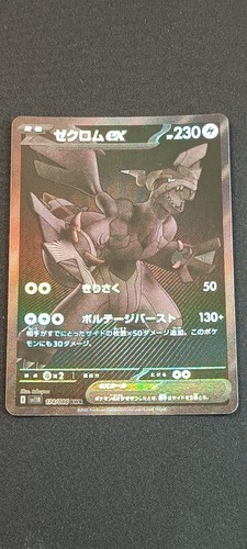 Zekrom 174 086 carte - zekrom,