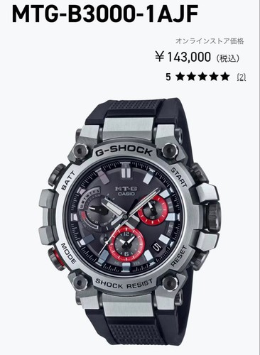 Orologio casio shock - orologio, g-shock