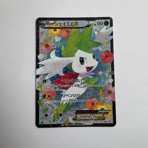 Shaymin sc collezione - shaymin,