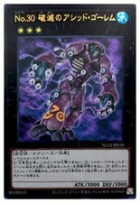 NCF1-JP030 - Yugioh -