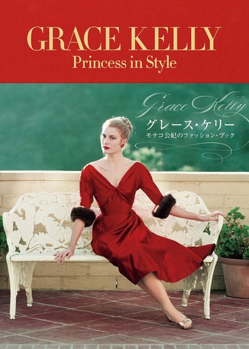 Grace kelly princess style - kelly, in