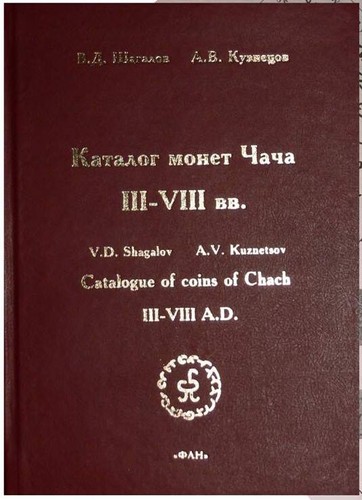 Catalogue coins chach - coins, of