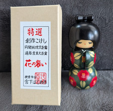 Bambola Kokeshi creativa vintage Hamesaku Miyashita come nuova forma corpo unica anni 60 IOB 6"