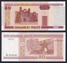 Banconota Bielorussia 50 rublei 2000 (2010) P.-25b FDS-/UNC-