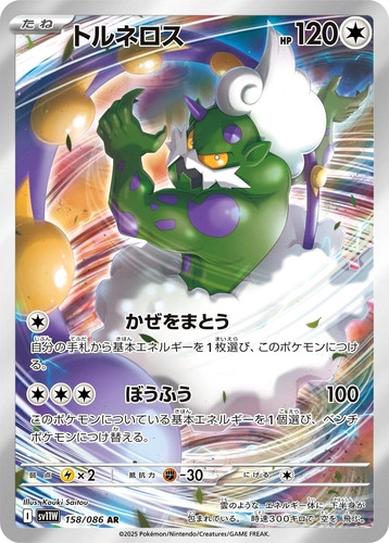 Carta pokemon tornadus - carta,