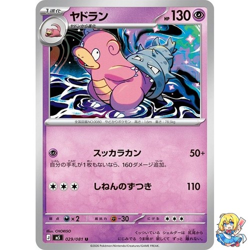 Carta pokemon giapponese - carta,