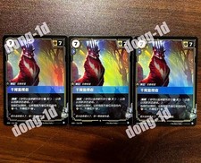 Carta cinese Riftbound League