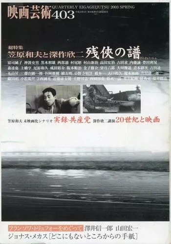 Hobby magazine movie - magazine, geijutsu