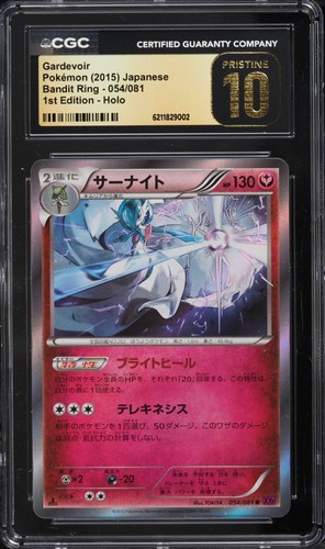 Cgc pristine gardevoir 1a - cgc, 10