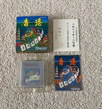 Hong Kong - Nintendo Game Boy
