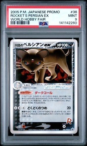 2005 pokemon giapponese promo - 2005,