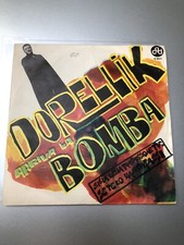 Dorellik-Arriva la Bomba-Johnny Dorelli-Vinile 45’-