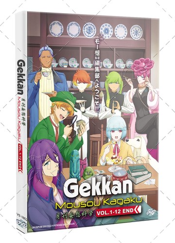 Gekkan mousou kagaku - gekkan, tv