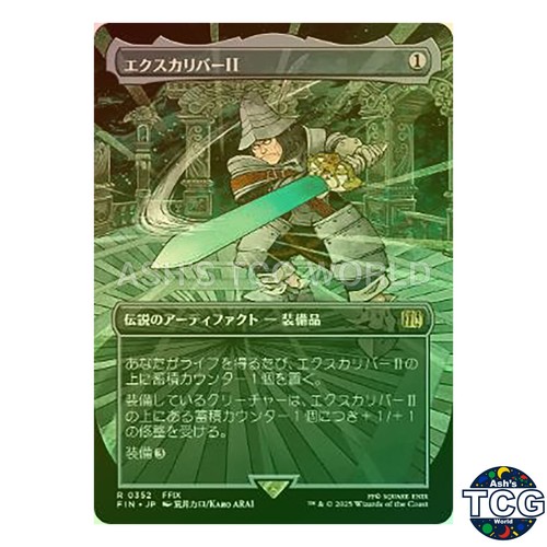 Excalibur foil borderless - excalibur,