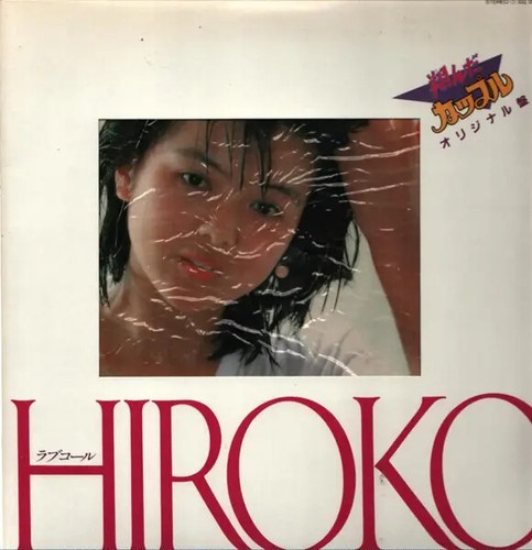 Picture disc hiroko - picture,