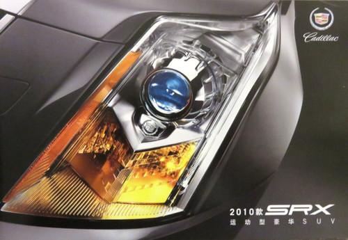 2010 cadillac srx - cadillac, china
