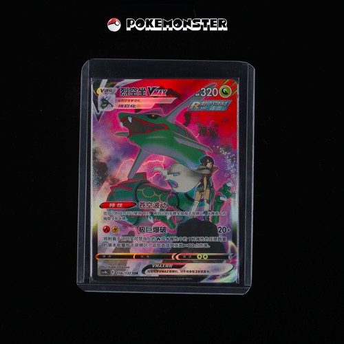 Rayquaza vmax cs4bc csr - vmax,