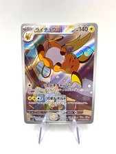 Carta Pokemon Raichu AR