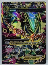 Mega Rayquaza EX 105/108 carta