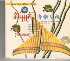 NEW AGE MUSIC BIBLE (CD