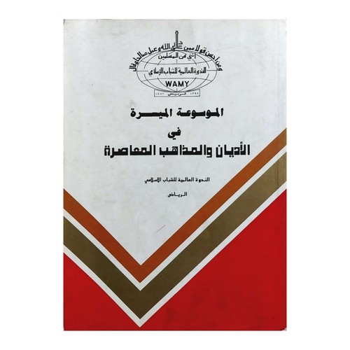 Saudi arabia 1989 encyclopedia - arabia,