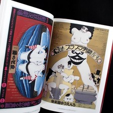 Poster capolavoro teatro