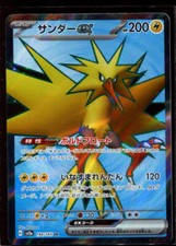 Zapdos ex SR 194/165 LP-NM
