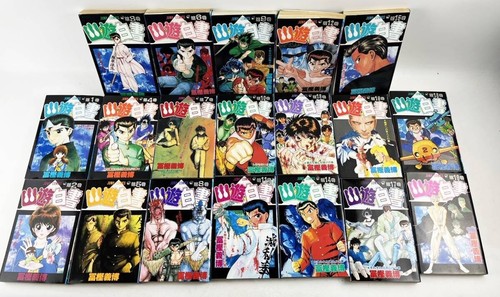 Hakusho vol 19 - vol.1-19, set