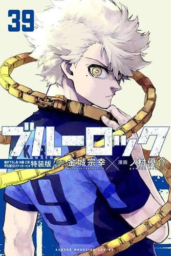 Blue lock manga special - lock,