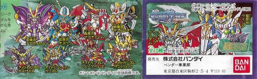 Bandai gashapon sd - gashapon, •