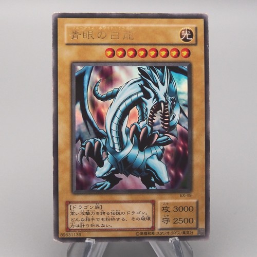 Yugioh drago bianco - yugioh,