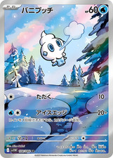 Vanillite - 108/086 - Art Rare