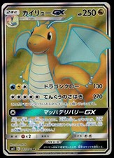 Pokemon giapponese Dragonite