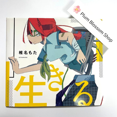 Mota shiina ikiru first - mota,