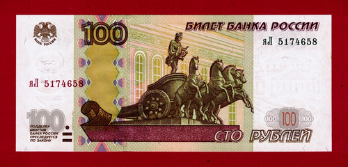Russia ussr 100 - russia, rubles